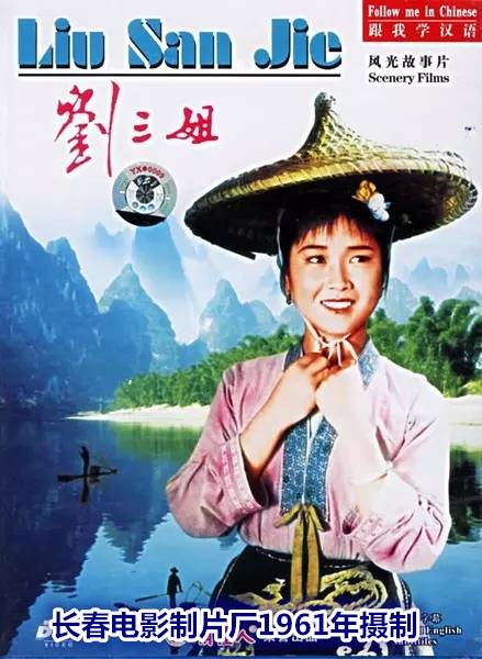 刘三姐（1960年苏里执导的戏曲片）
