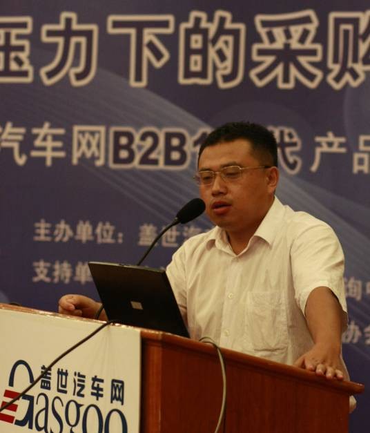 采购总监