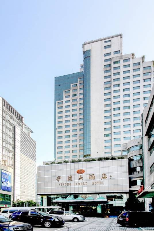 宁波大酒店