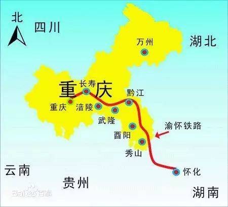 渝怀铁路
