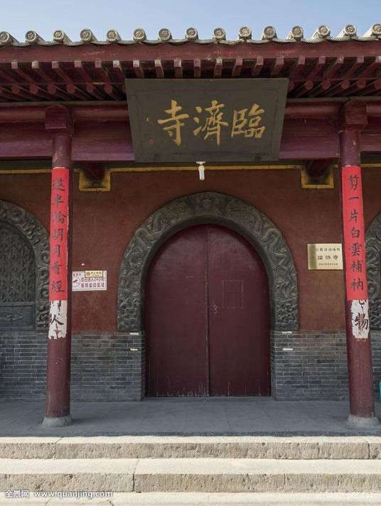 临济寺（河北省正定县寺庙、临济宗祖庭）