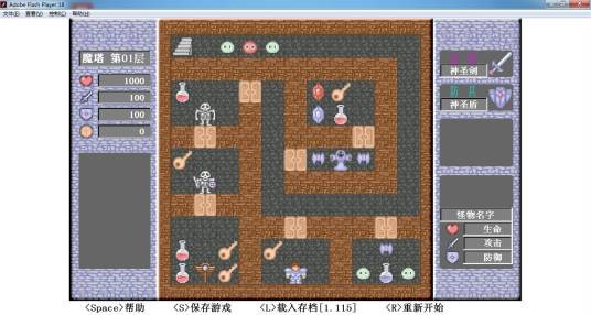 50层魔塔