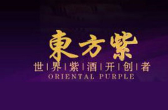 东方紫