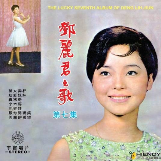 虹彩妹妹