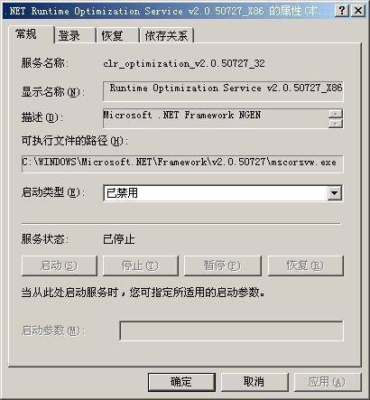 mscorsvw.exe