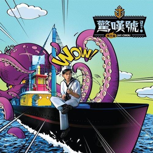 琴伤（周杰伦创作歌曲）