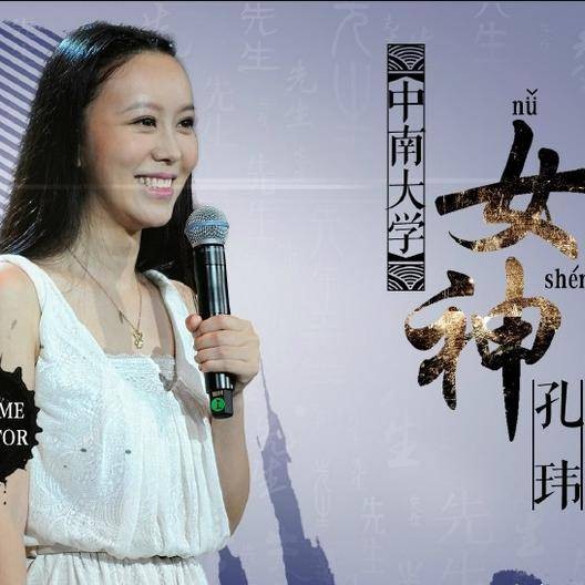 孔玮（中南大学外语学院英语老师）