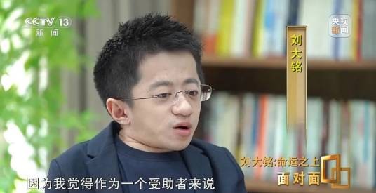 刘大铭（青年作家，创业者，全国自强模范，宁夏理工学院终身教授）