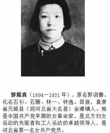 郭隆真（李戈、朱艳铭执导的影视作品）