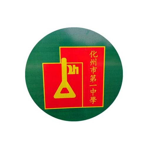 化州市第一中学