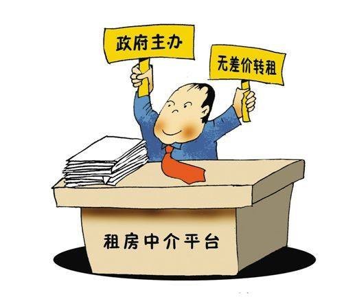 二手房中介费