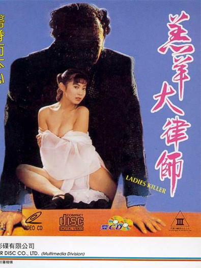 羔羊大律师