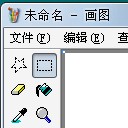 未命名（电脑重命名）