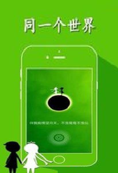 同一个世界（Rinzz Co. Ltd.开发的益智类游戏）