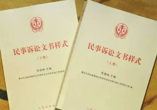 民诉意见