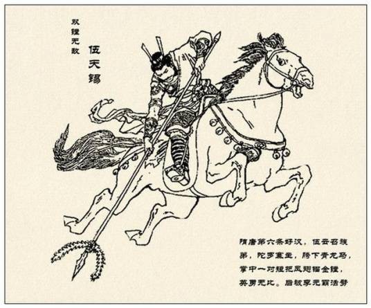 伍天锡（小说《说唐》和《兴唐传》中的人物）