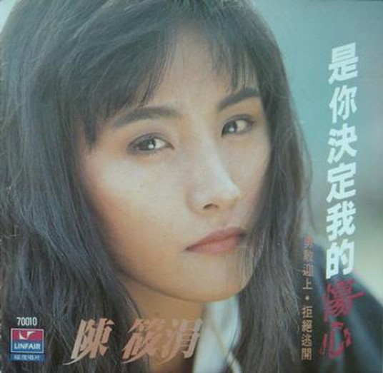 陈晓娟（台湾词曲创作者及音乐制作人）