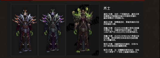 恶魔术士（《魔兽世界》中的职业天赋）