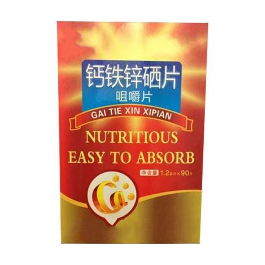 钙铁锌硒片
