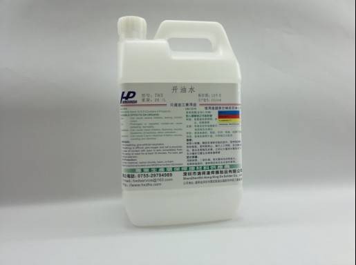 开油水