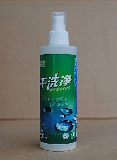 干洗剂