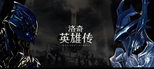 洛奇英雄传