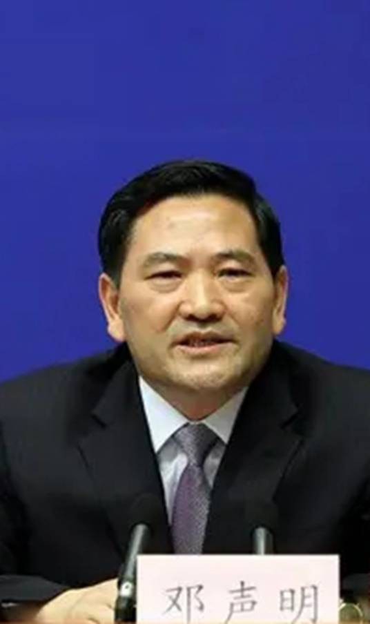 邓声明