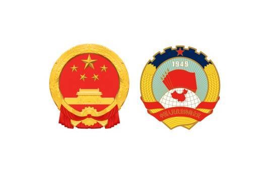 2019年全国两会