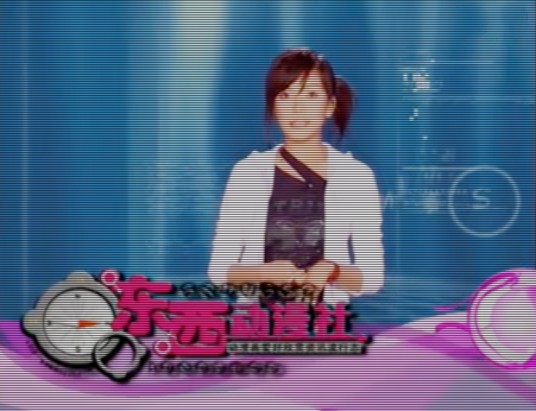 东西动漫社