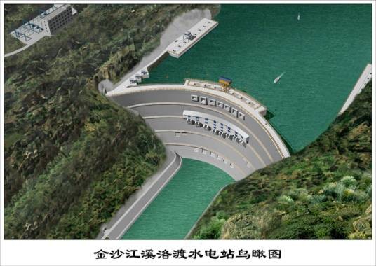 金沙江水电基地
