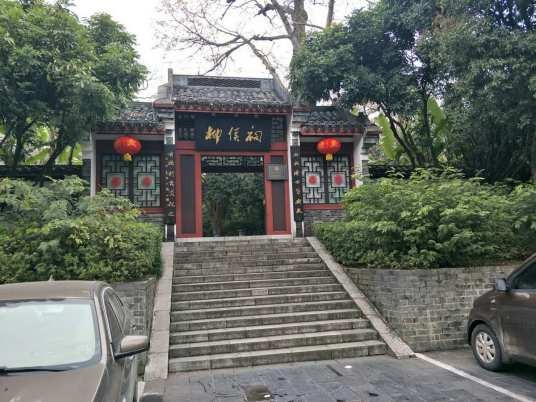柳侯祠（柳州市城中区内景点）