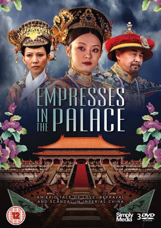 甄嬛传（2015年美国电视电影版）