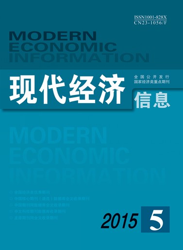 现代经济信息