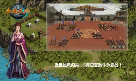 激斗战轮