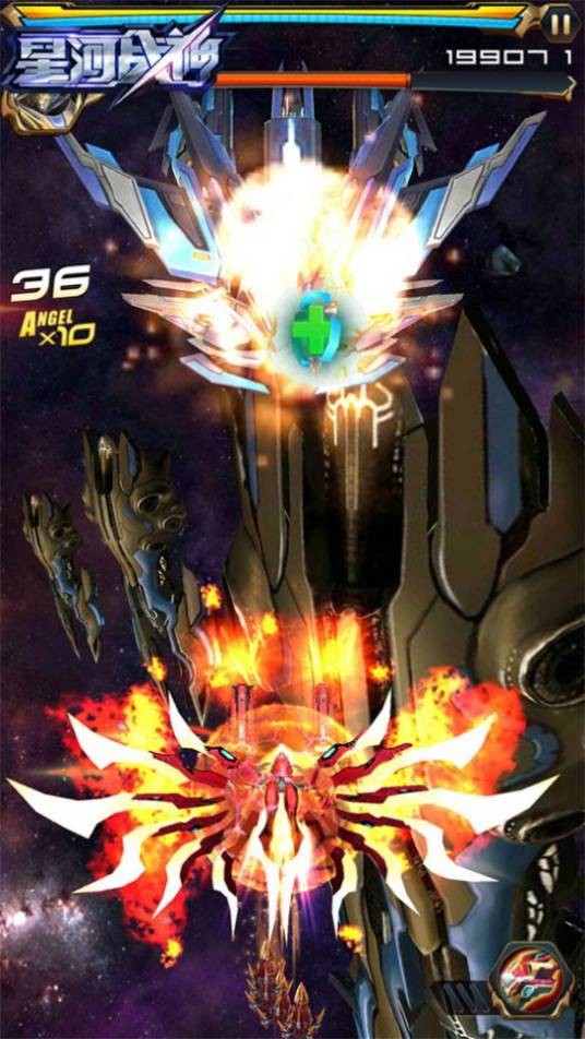 星河战神（华夏乐游开发腾讯公司发行的一款飞行射击类手游）