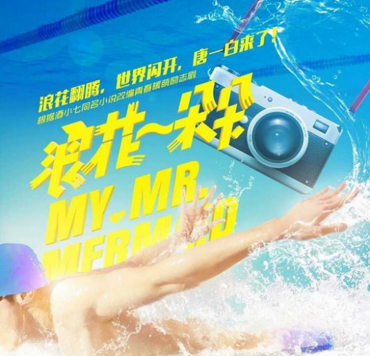 浪花一朵朵（任贤齐、阿牛、光良演唱歌曲）