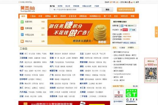黄页网