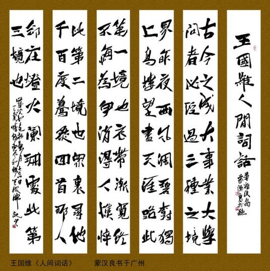治学三境界