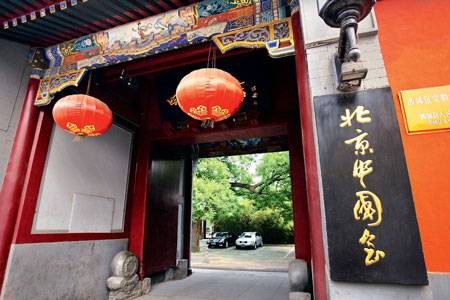 中国会