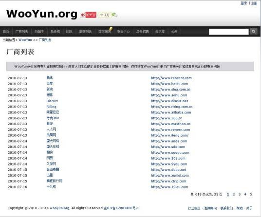 乌云网