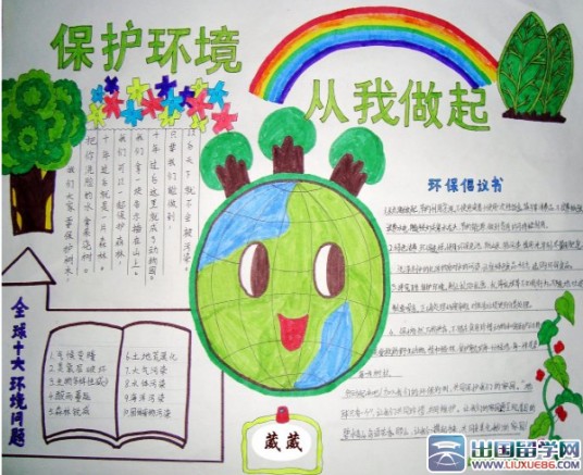 臭氧层耗竭