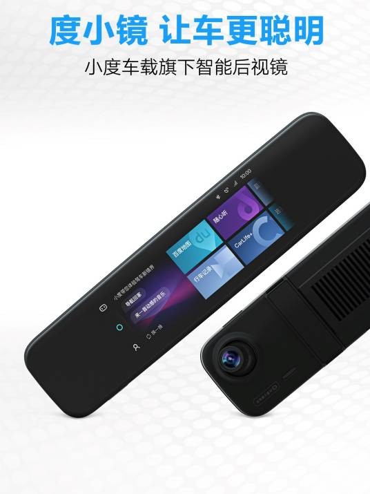 度小镜