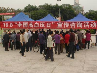 全国高血压日