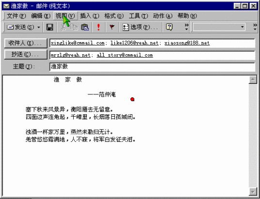 电子邮件抄送