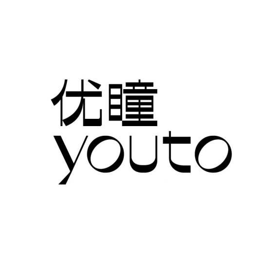 优瞳