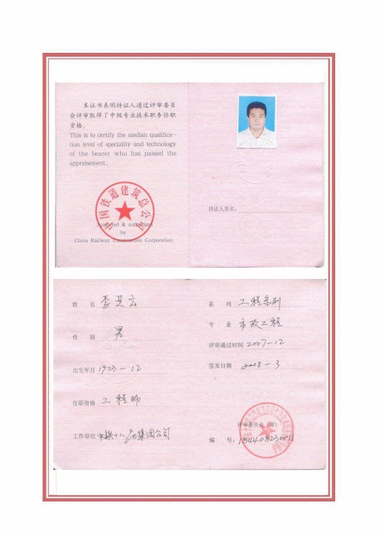 市政工程师