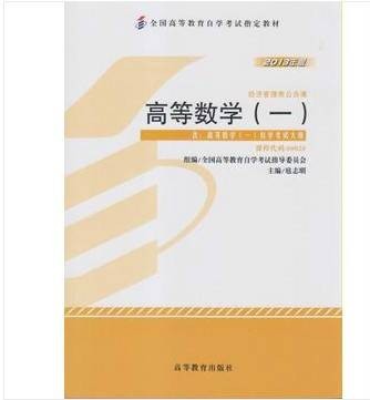 高等数学1