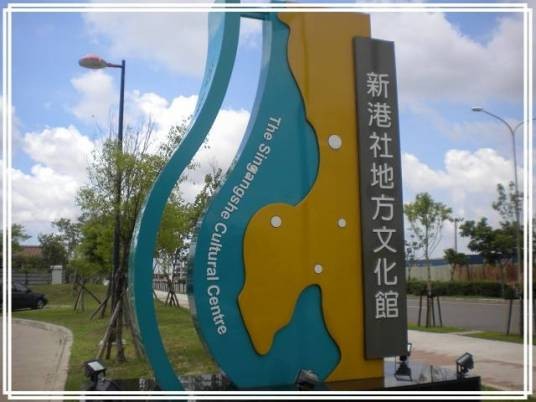 地方文化