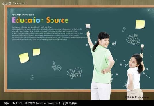 小学生教育