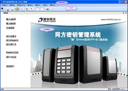 密钥管理